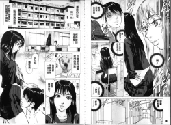 Page 37 of Seifuku Kei Joshi