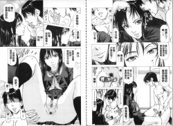 Page 41 of Seifuku Kei Joshi