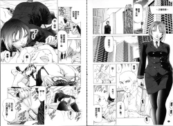 Page 5 of Seifuku Kei Joshi