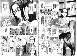 Page 79 of Seifuku Kei Joshi