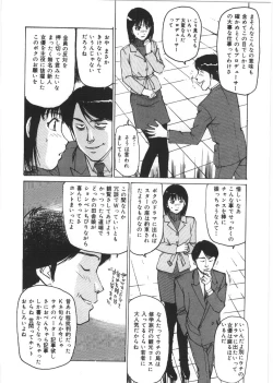 Page 112 of Kedamono Kurui