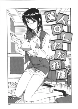 Page 145 of Kedamono Kurui