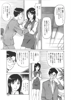 Page 151 of Kedamono Kurui