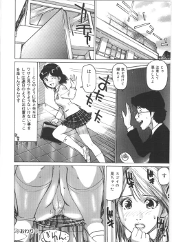 Page 40 of Kedamono Kurui