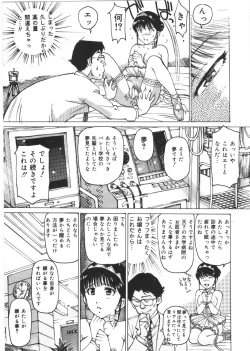 Page 69 of Kedamono Kurui