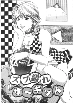 Page 75 of Kedamono Kurui