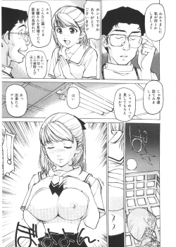 Page 7 of Kedamono Kurui
