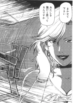 Page 82 of Kedamono Kurui