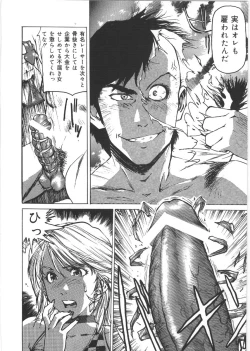 Page 88 of Kedamono Kurui