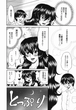 Page 123 of Injoku Jugyou