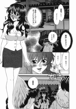 Page 124 of Injoku Jugyou