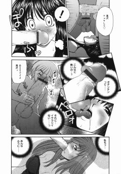 Page 13 of Injoku Jugyou