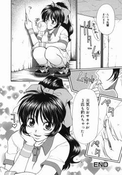 Page 55 of Injoku Jugyou