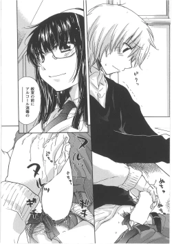 Page 120 of Hatsukoi