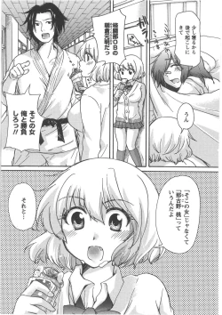 Page 131 of Hatsukoi