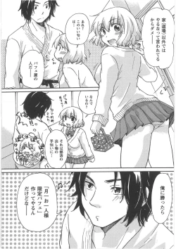 Page 132 of Hatsukoi