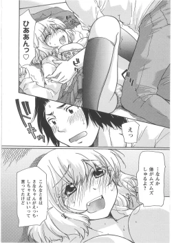 Page 140 of Hatsukoi