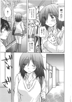 Page 149 of Hatsukoi