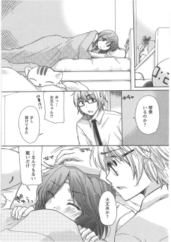 Page 152 of Hatsukoi