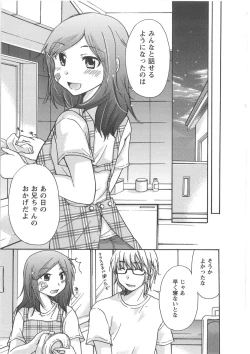 Page 171 of Hatsukoi