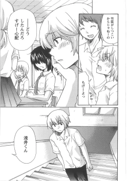 Page 33 of Hatsukoi