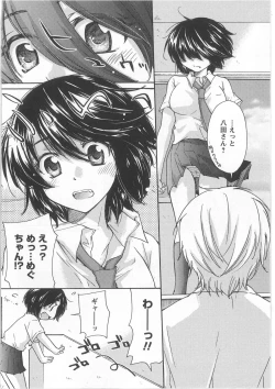 Page 34 of Hatsukoi