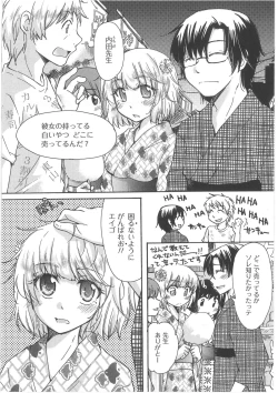 Page 52 of Hatsukoi