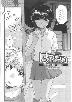 Page 88 of Hatsukoi