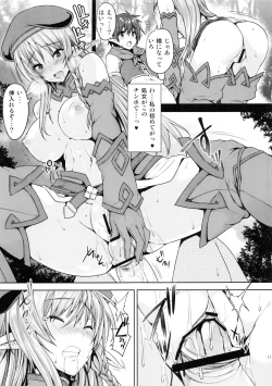 Page 12 of Noroi no Mori no Senshichou