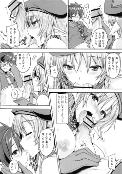 Page 3 of Noroi no Mori no Senshichou