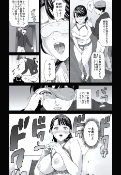 Page 24 of Hahaoya Yuuwaku