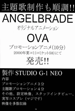 Page 23 of Yuremakuri!!