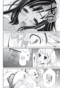 Page 105 of Netorase Keiyaku Ch. 1-5