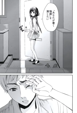 Page 135 of Netorase Keiyaku Ch. 1-5