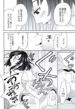 Page 25 of Netorase Keiyaku Ch. 1-5