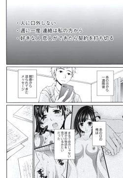 Page 33 of Netorase Keiyaku Ch. 1-5