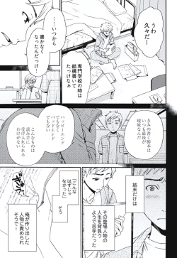 Page 34 of Netorase Keiyaku Ch. 1-5