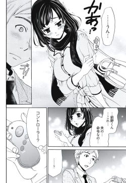 Page 41 of Netorase Keiyaku Ch. 1-5