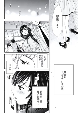 Page 43 of Netorase Keiyaku Ch. 1-5