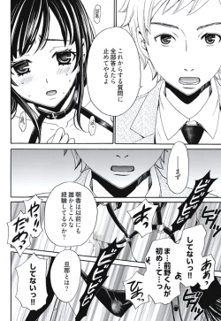 Page 51 of Netorase Keiyaku Ch. 1-5