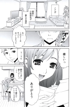 Page 66 of Netorase Keiyaku Ch. 1-5