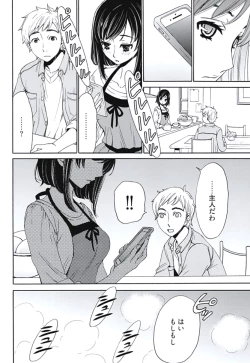 Page 69 of Netorase Keiyaku Ch. 1-5