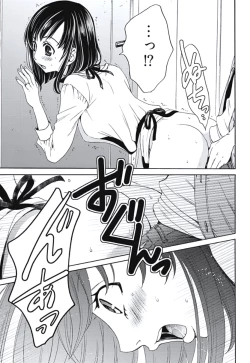 Page 78 of Netorase Keiyaku Ch. 1-5