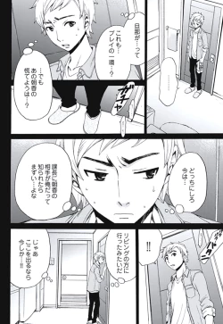 Page 91 of Netorase Keiyaku Ch. 1-5