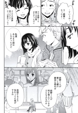 Page 9 of Netorase Keiyaku Ch. 1-5