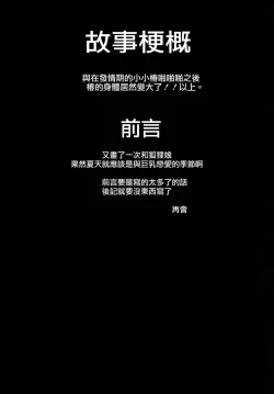 Page 4 of Osozaki no Hana Ni