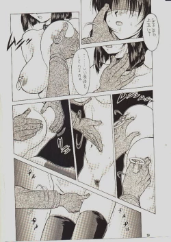 Page 49 of umeta manga shuu - vol5