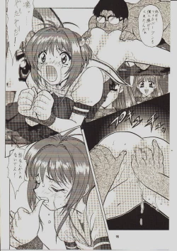 Page 94 of umeta manga shuu - vol5