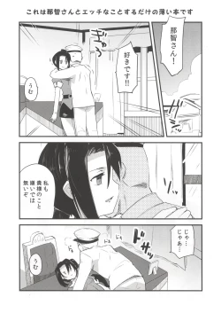 Page 2 of Sou Desu. Senjutsu Koudou Desu.