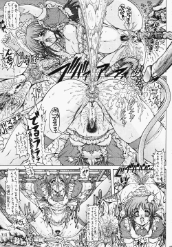 Page 18 of Waku Waku Choukyou Land!? ver.02